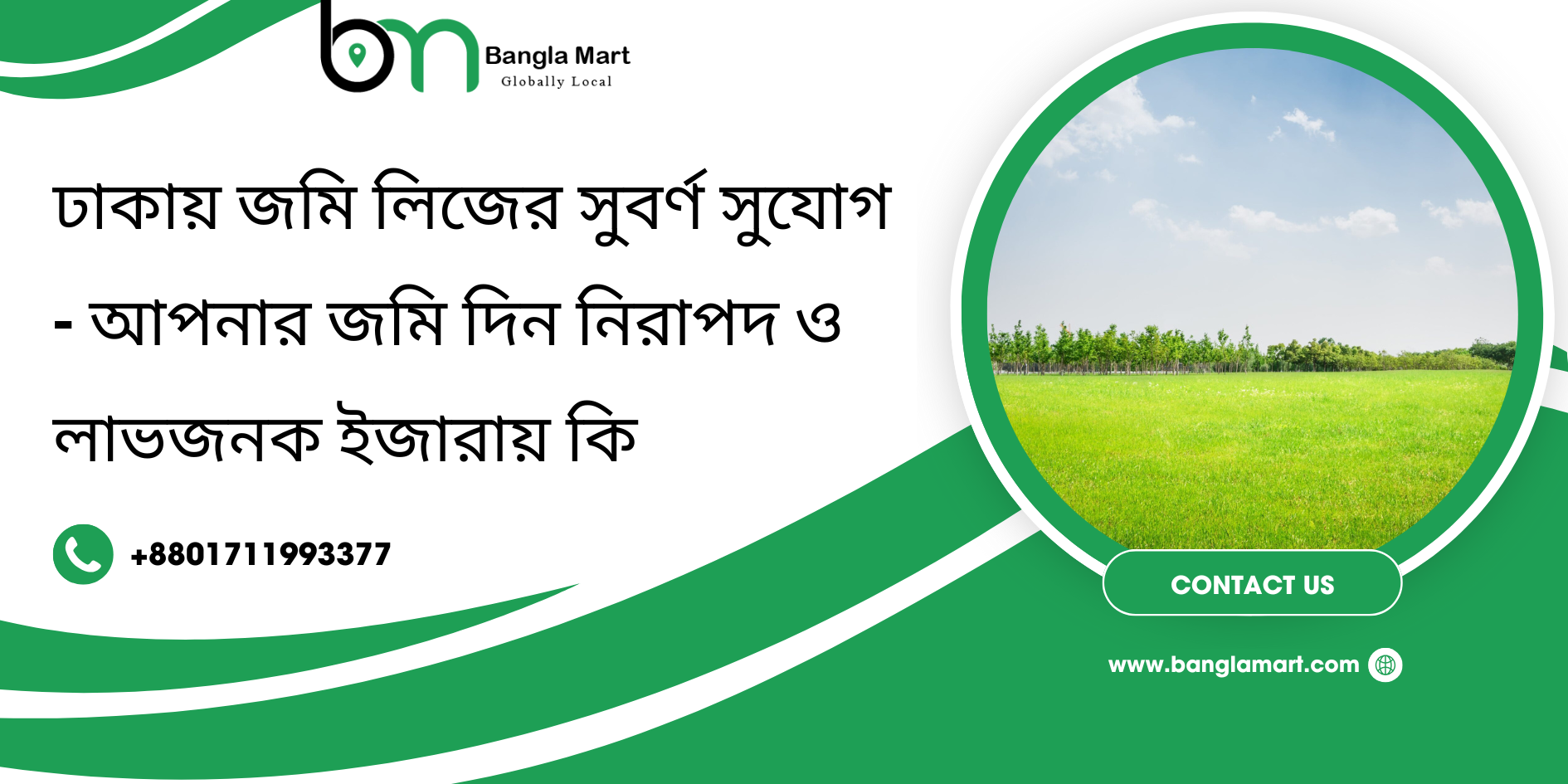 Lease Your Vacant Land