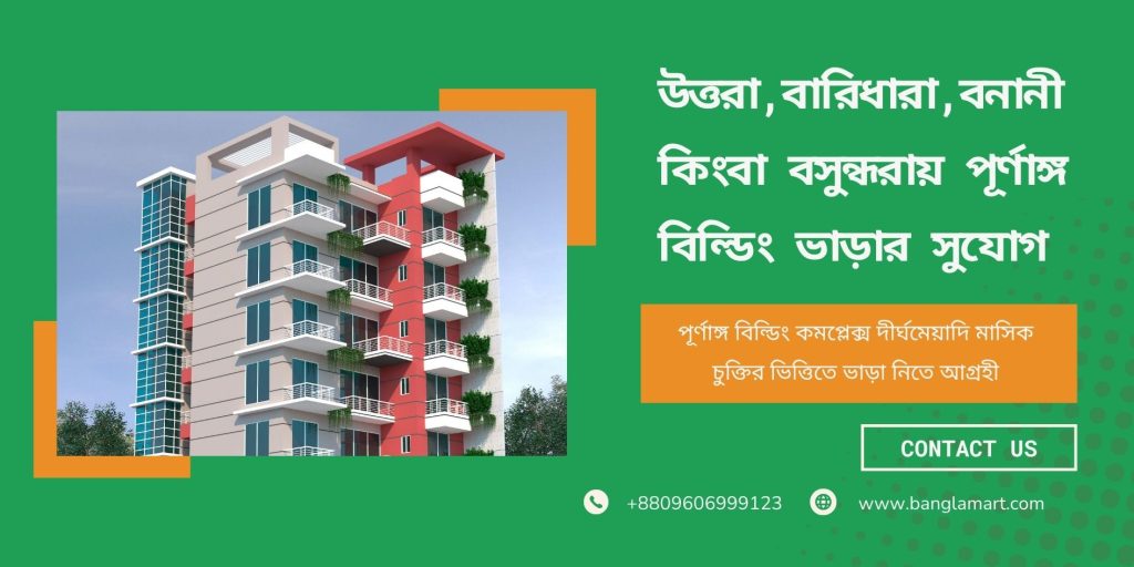 Residential Building Lease Offer for Owners