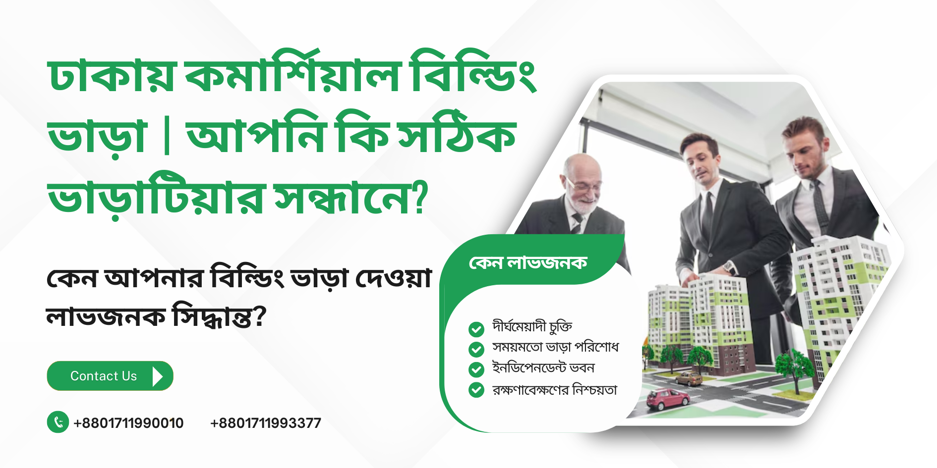 rent your empty building and earn